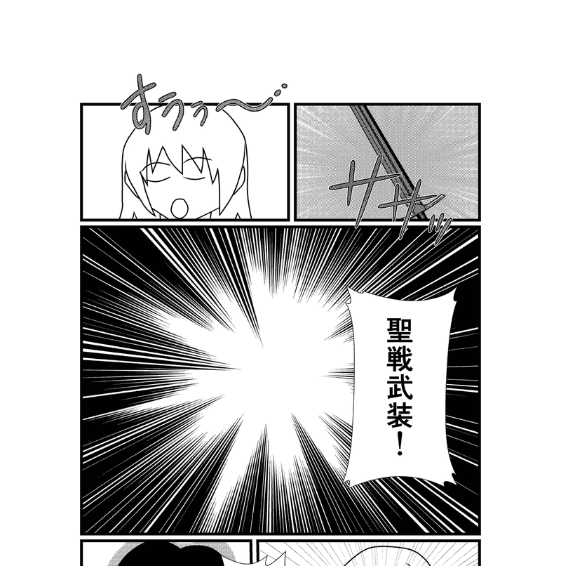 第1話全員集合！‐セイント創設‐