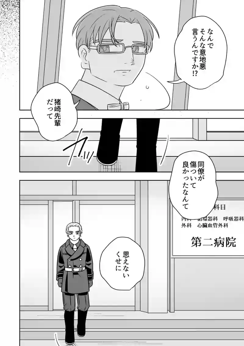 #33 文官の憂鬱（3）