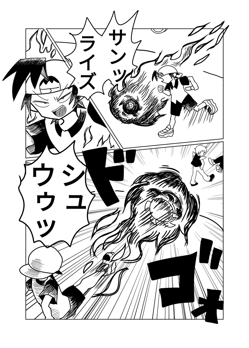 2章　野山王国編　10話　燃え尽きてない頃の君