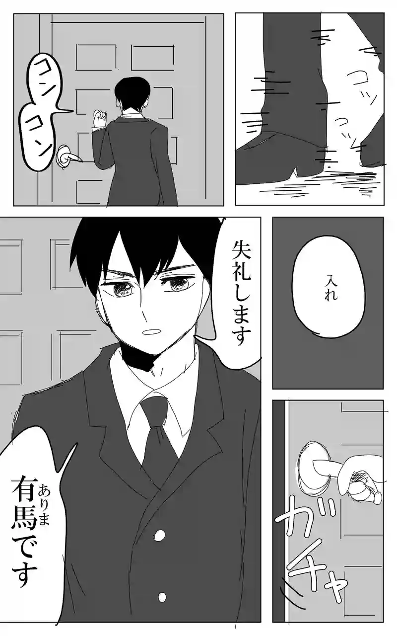 ２話