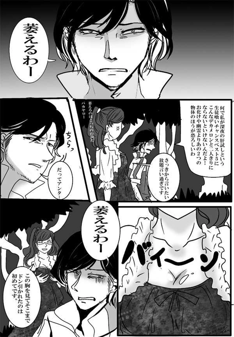 第21話・肝試し・後編