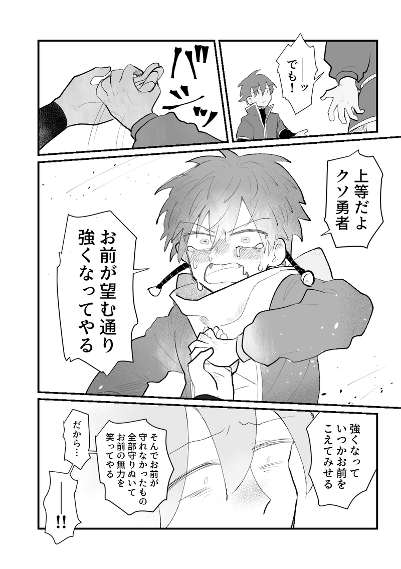 第六話　強くあれ