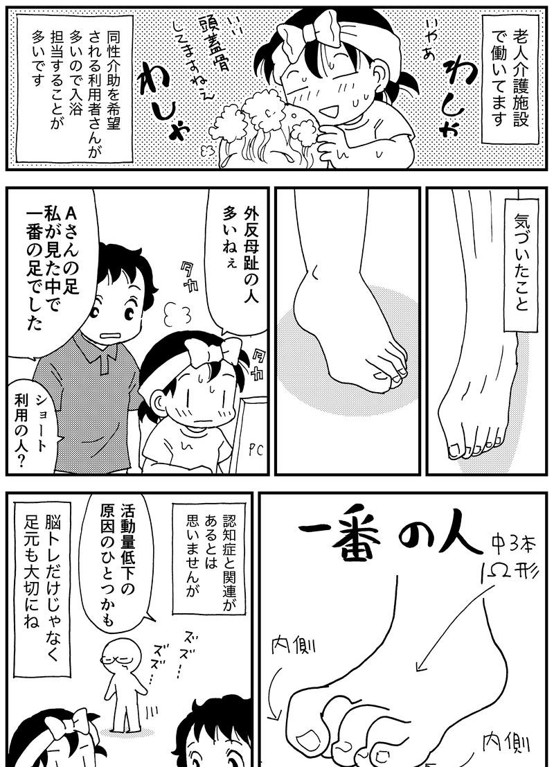介護エッセイ漫画 介護エッセイ漫画 吉田美紀子 マンガハック 無料web漫画が毎日更新