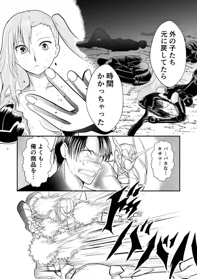 レジスタンスアイズ