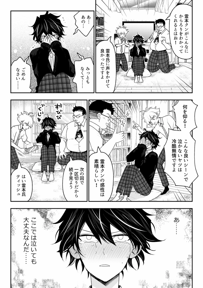 第6話　魔法少女彩星糖譚