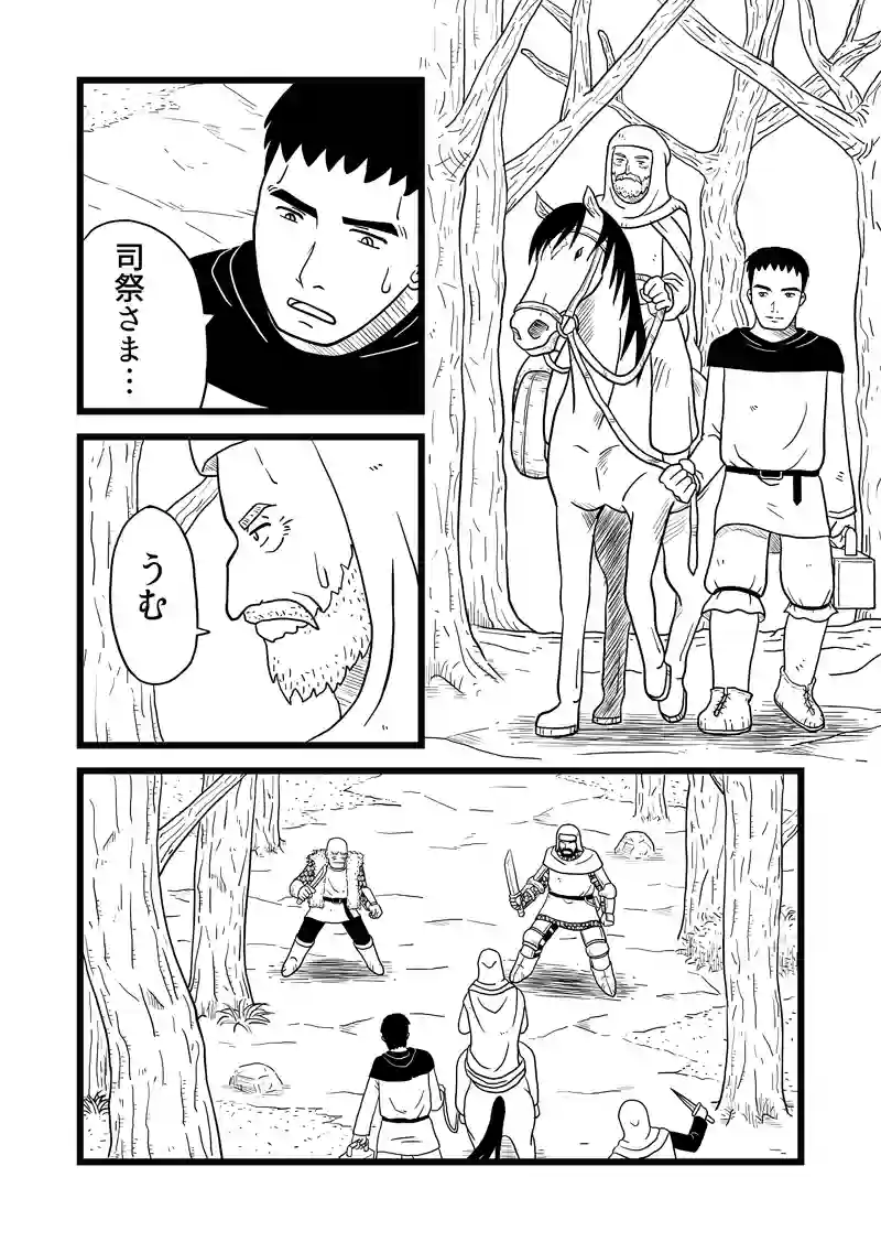 2話