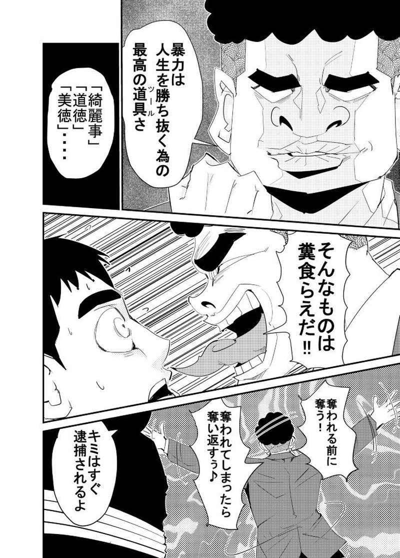 人生を攻略するための道具