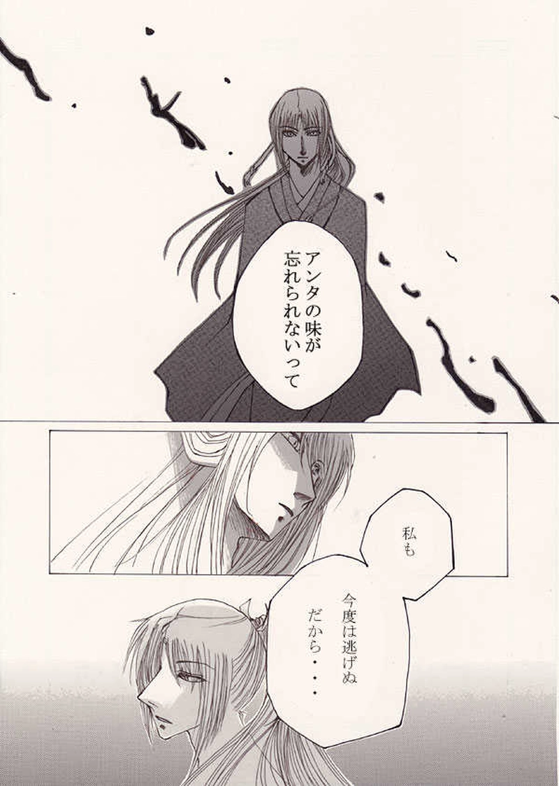 玉の緒１話目。