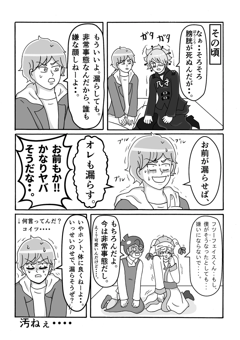 第26話　奪われた業務日報ですっ！