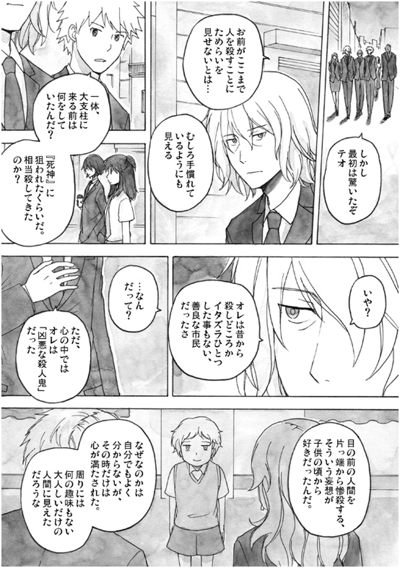 11話 その2