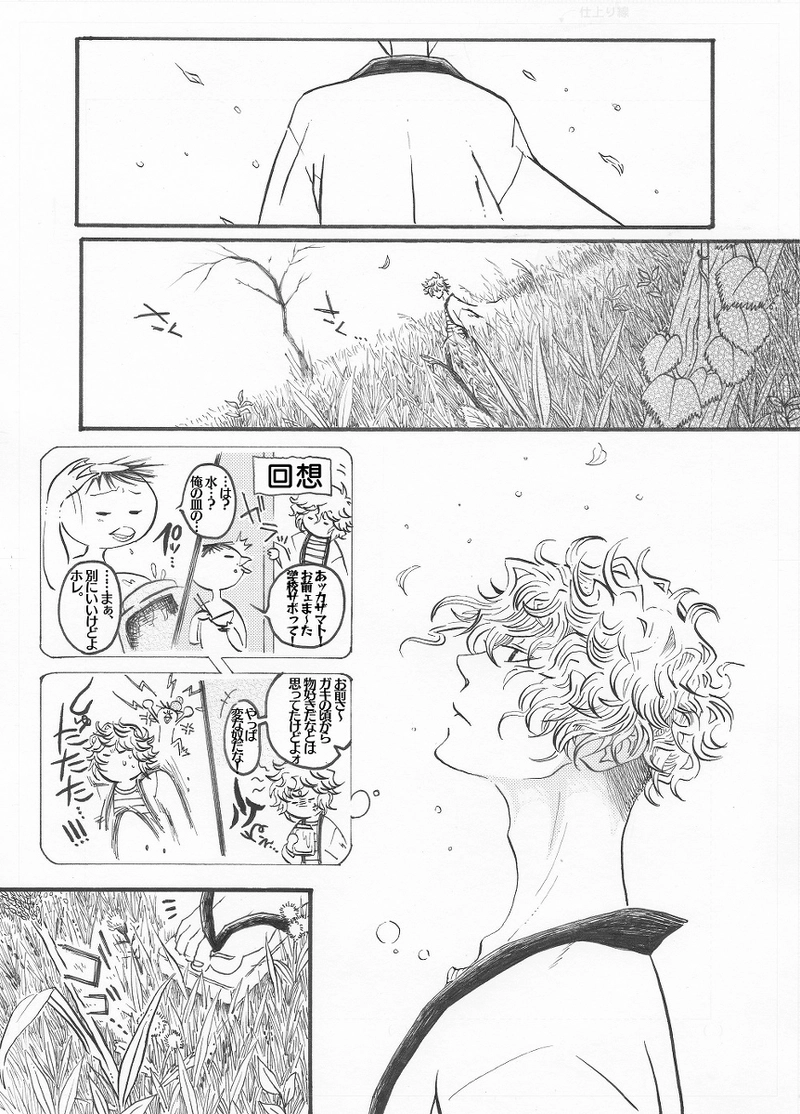 山椒魚《はじかみ》