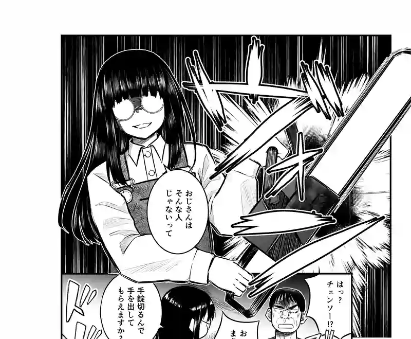 7話(2) 温もりの掃溜③