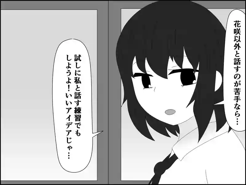 １７７話：一瞬の隙に