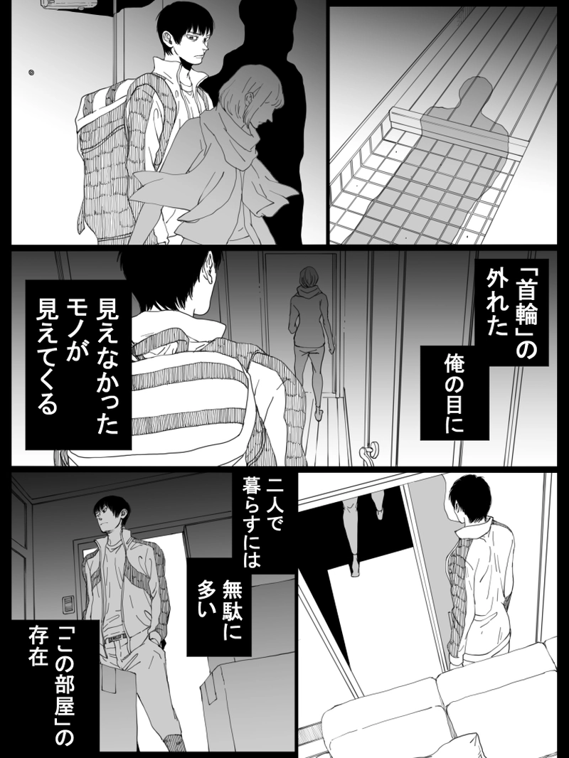 藤ヶ崎スペクタクル　12話