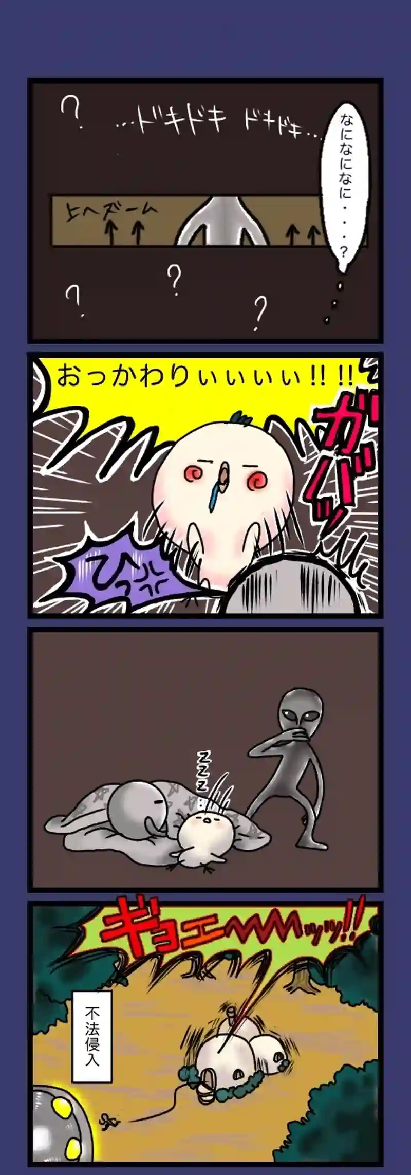 40.真冬の夜の夢