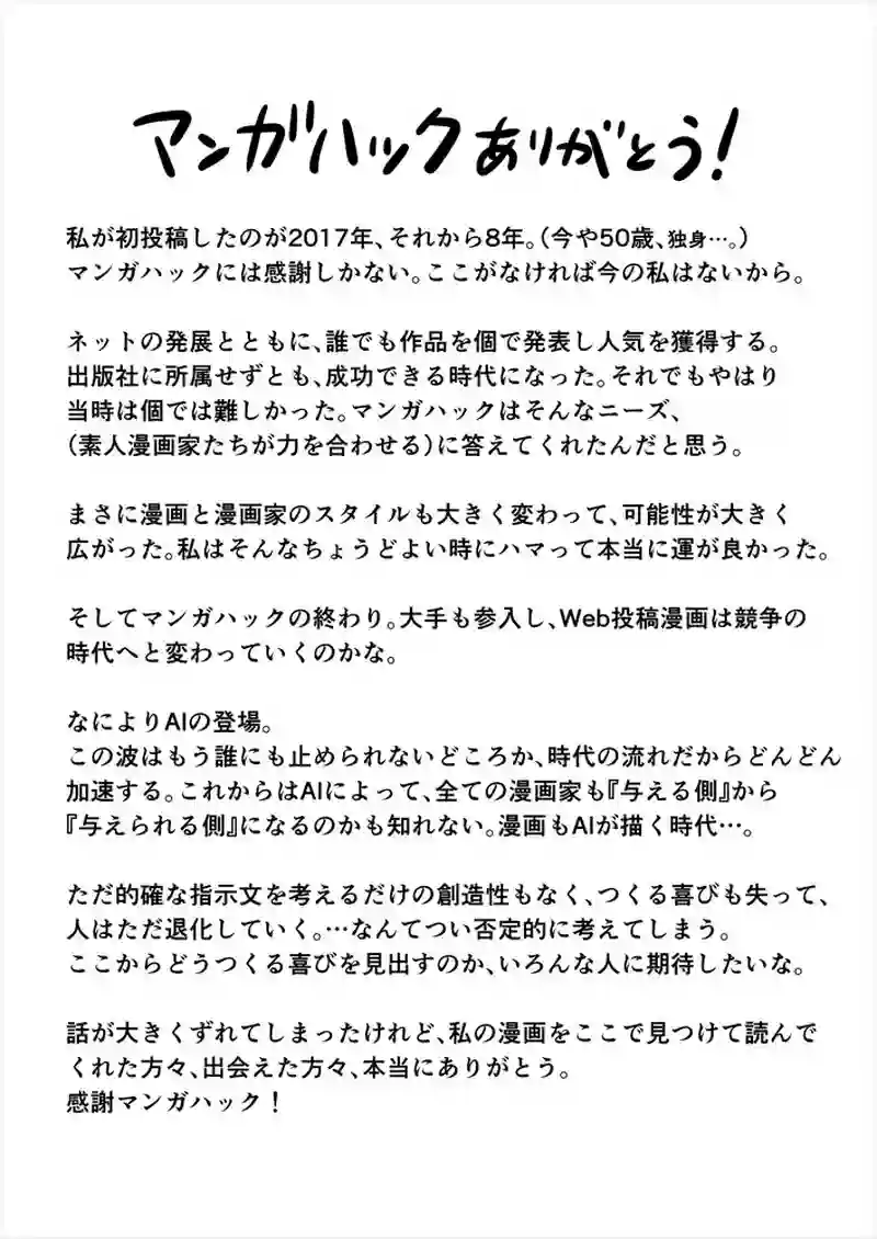272話目