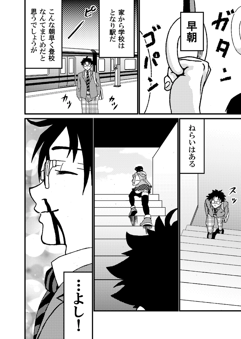 第１話・２話　真島九澄