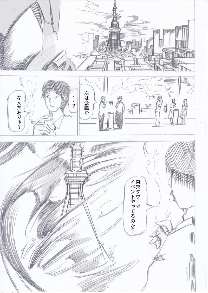 ソニックバードロンド第71話