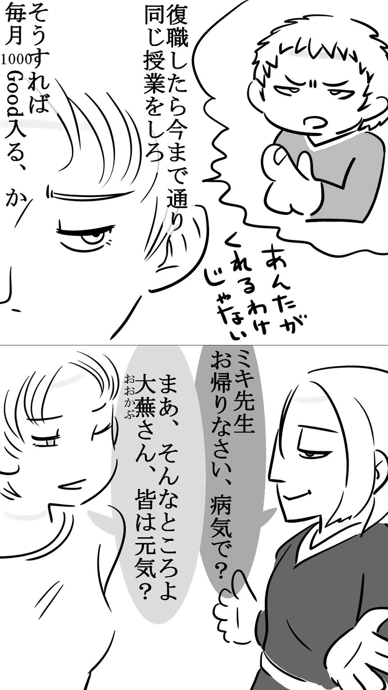 第14話　権力者