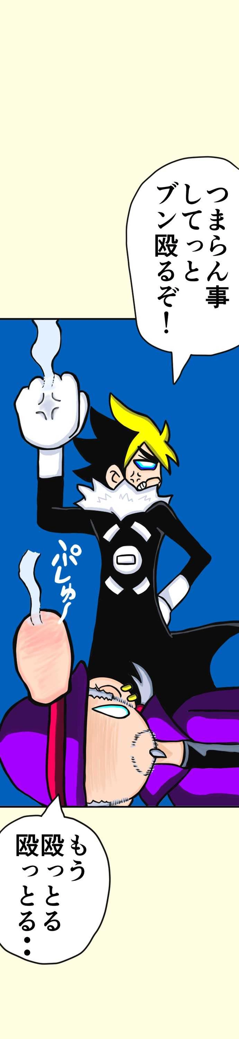 男の名はマンスター