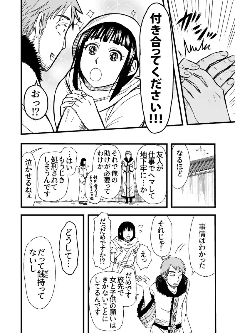 穿と玉（3）