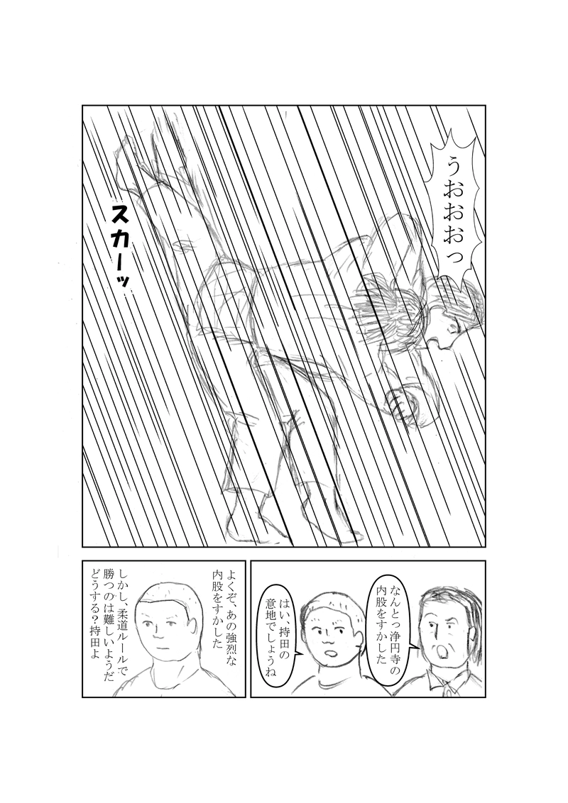 第６０話　攻防②