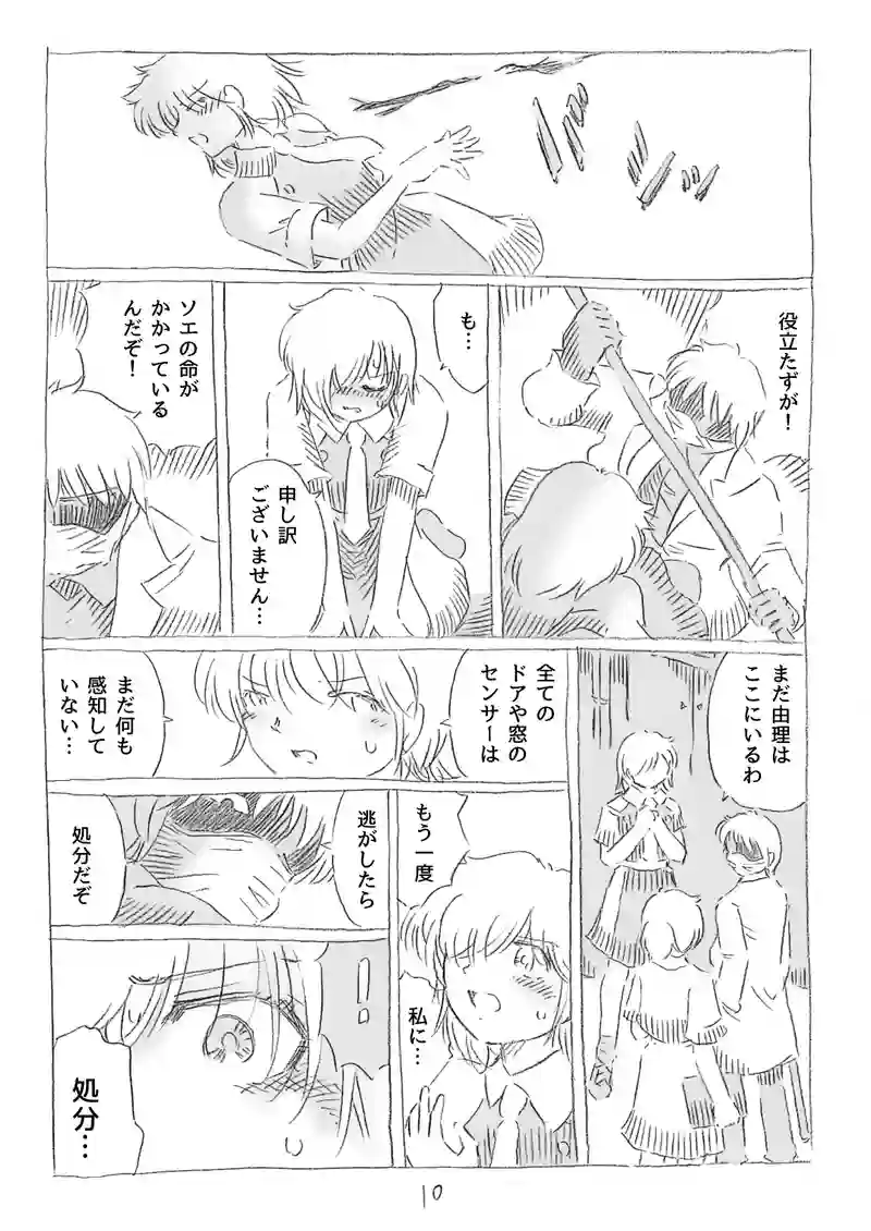 第17話