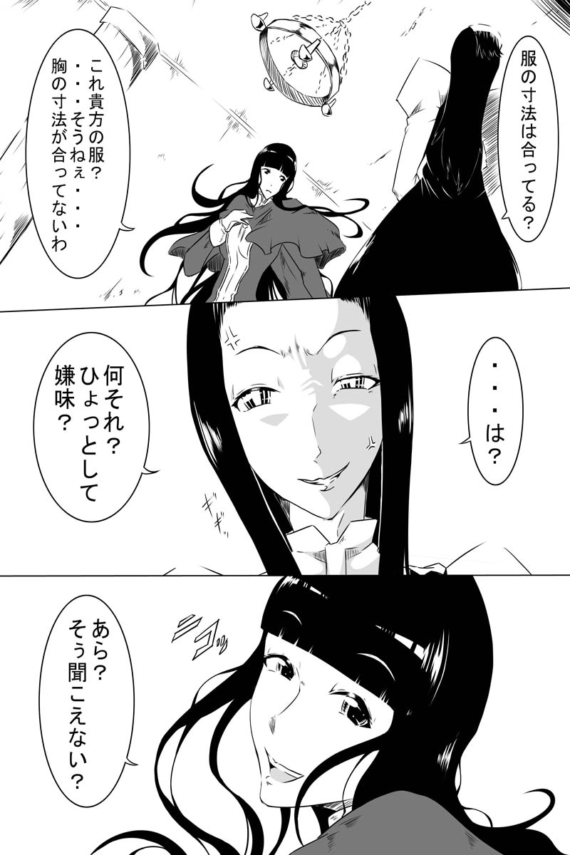 魔獣狩りの魔女 28話