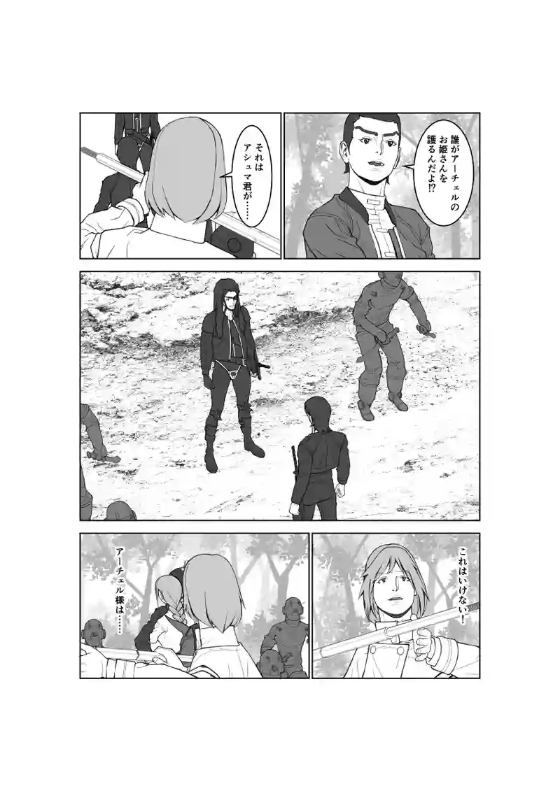 第86話