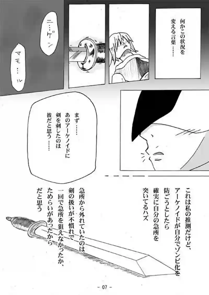 Site109まだ戦士じゃない～前篇～