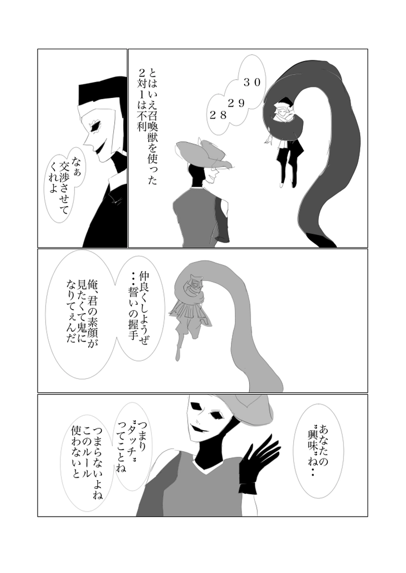 第５．５章　正義の行方１２