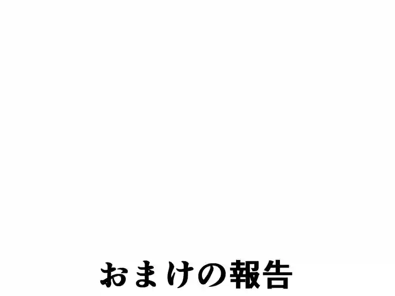 １１８話：確認だけど…