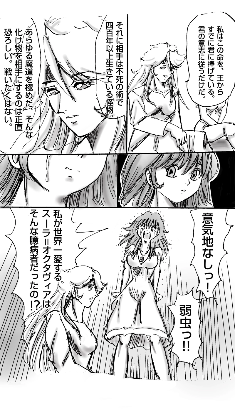 贖罪の聖騎士第11話　誓いのノクターンBパート