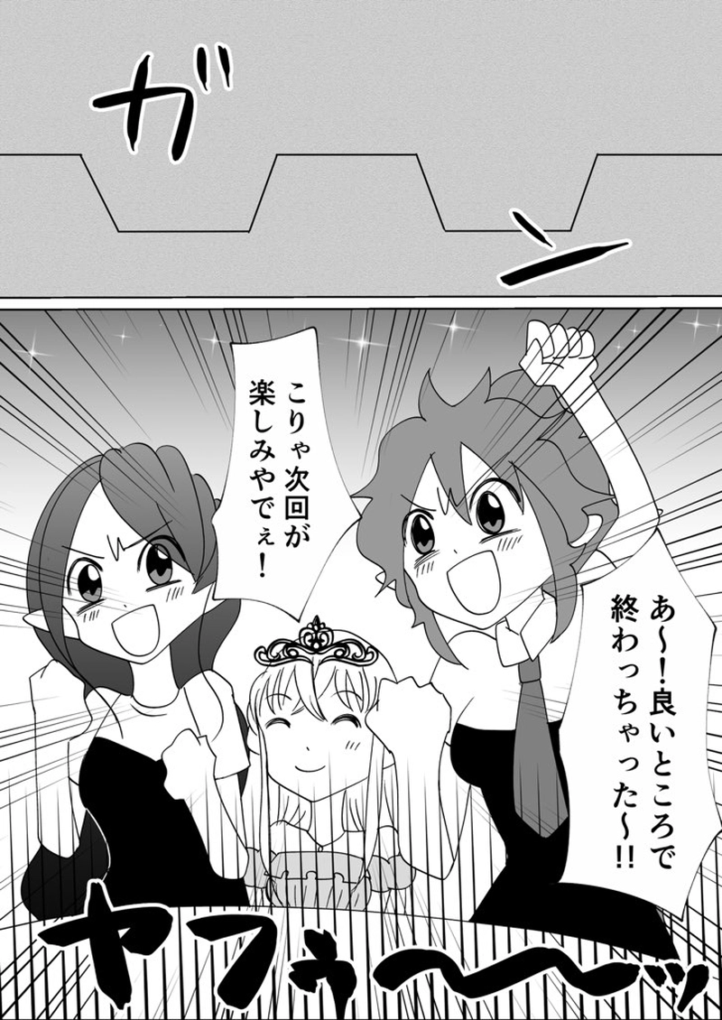 第9回　体育祭と修羅場祭(前編)