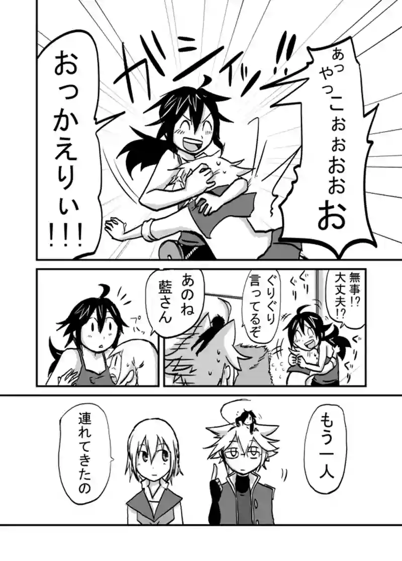 ３４話：正直くん家へ