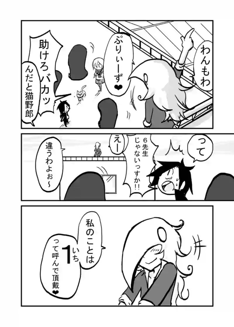 １５話：お喋り登場