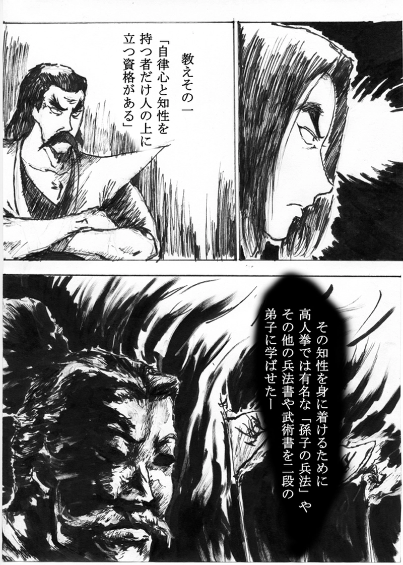 第十六話「昇段する村雨」