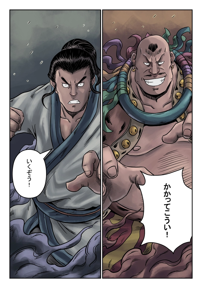 「玄ノ門」 第十話 「遊戲三昧」