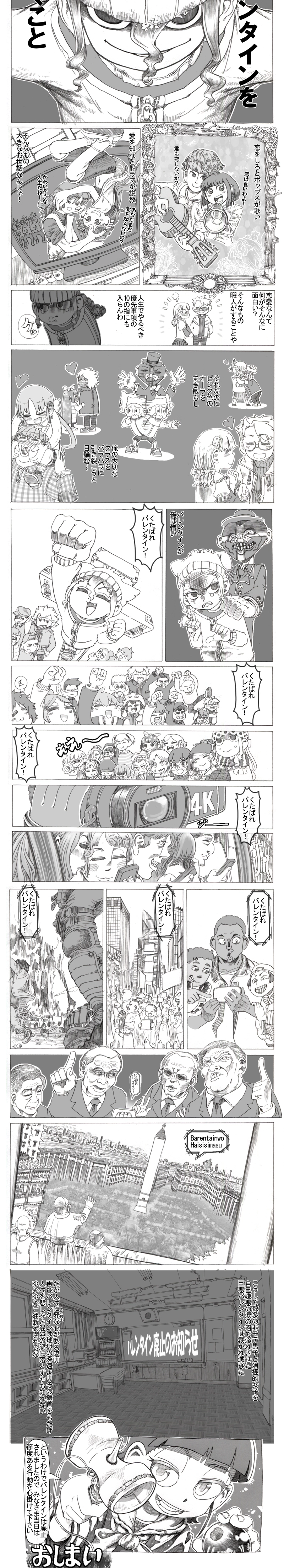 【第６６話（最終話）】判決の時その８