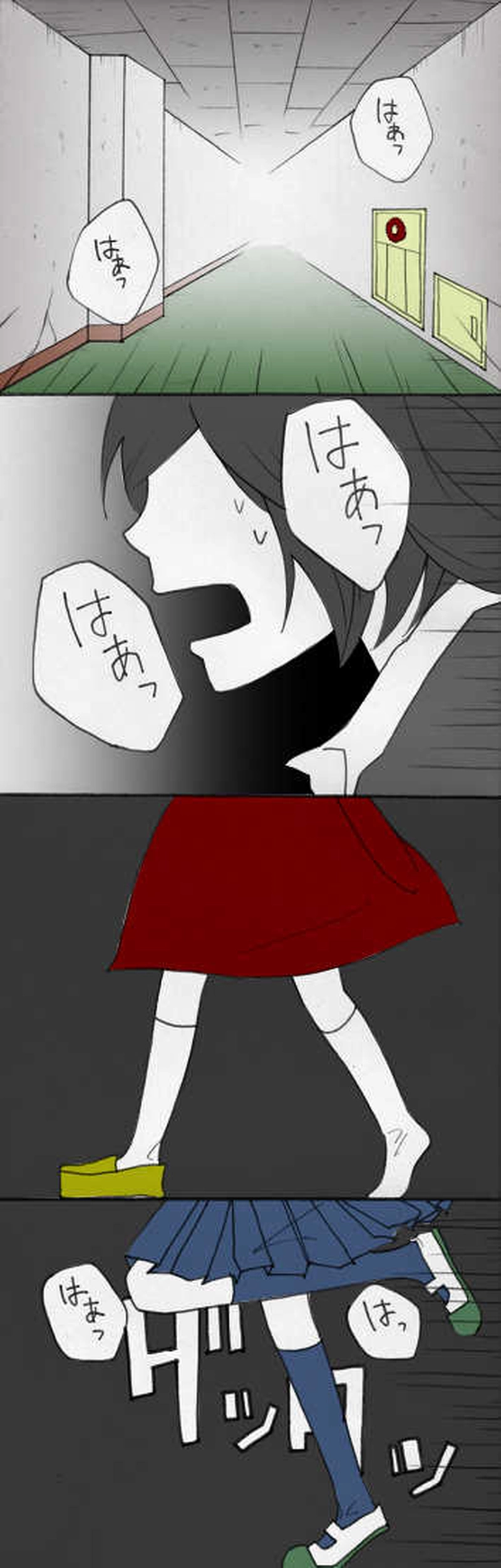 主人公に遇う：第４話『豹変』