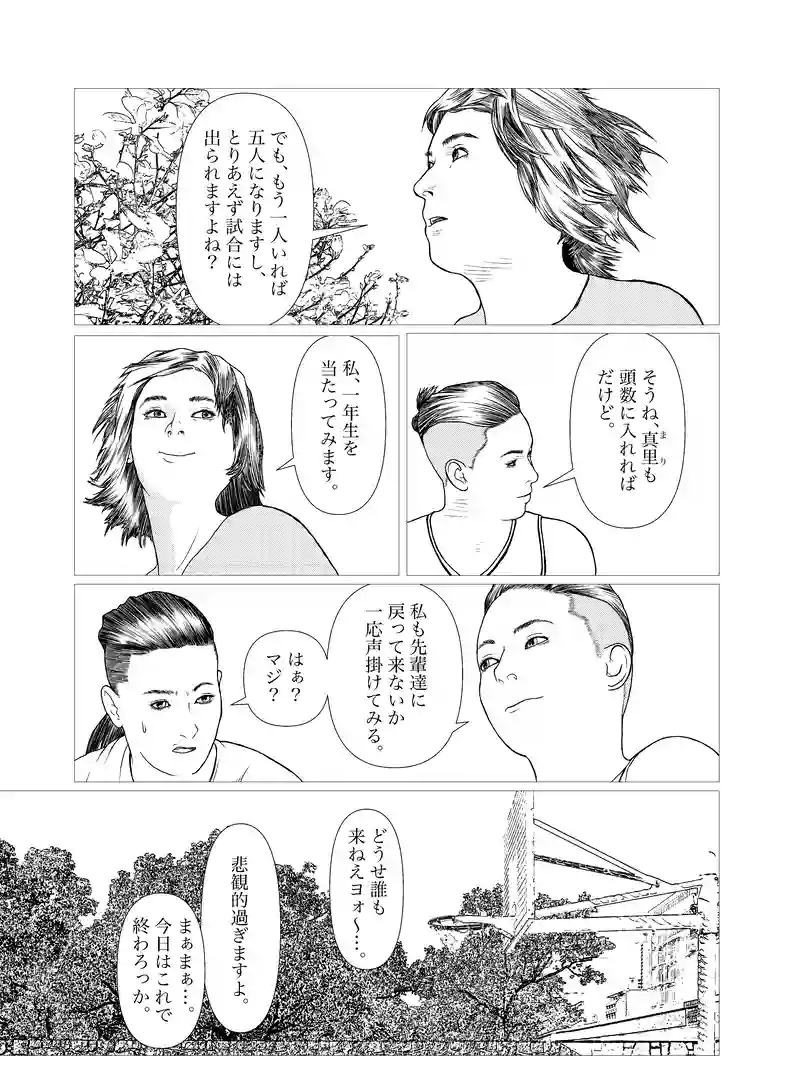 第1話　noise within