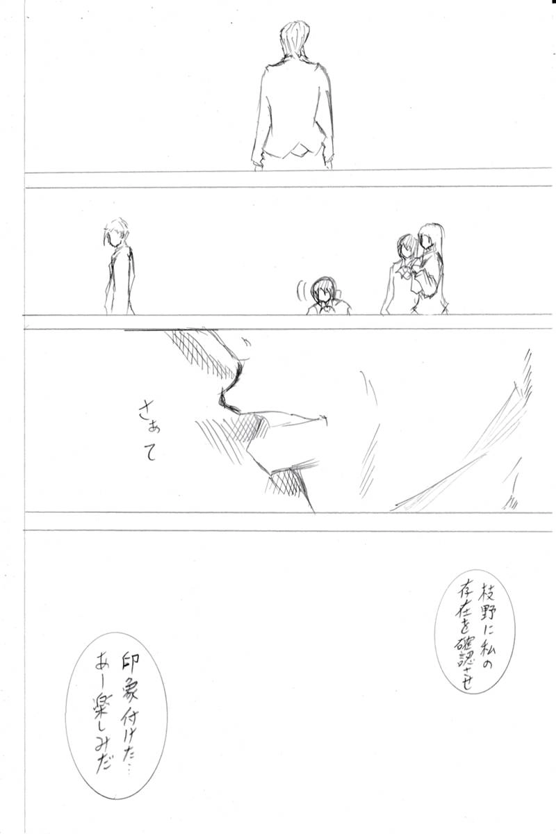 ソニックバードロンド【Vol:4】