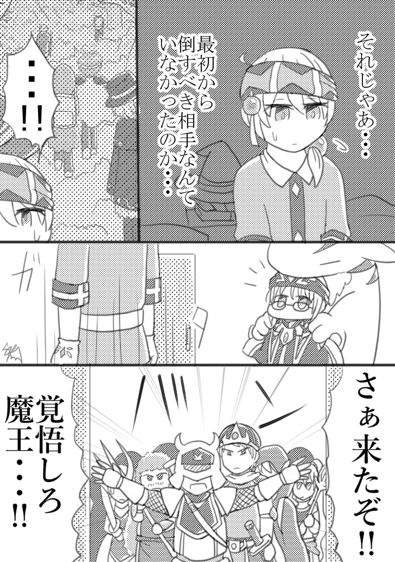 第7章「孤独な勇者は試される」