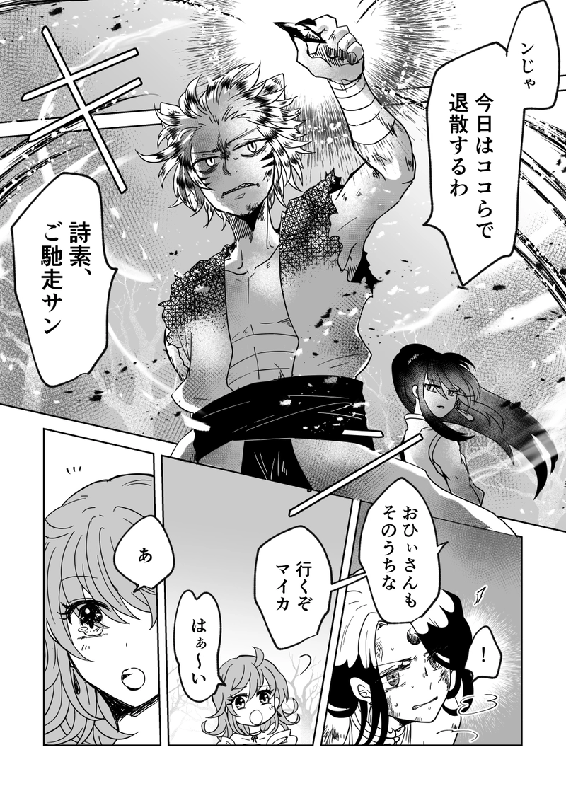 第52話：暗中飛躍