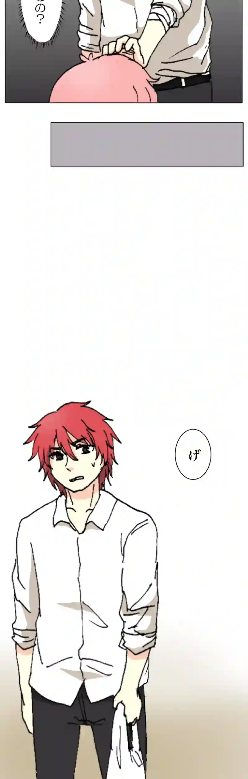 34話　兄と妹②