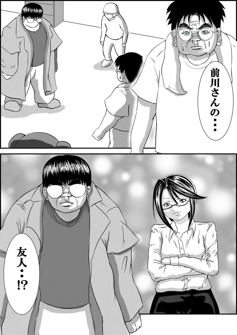 第7話  ワイルドサイドの友達！の巻