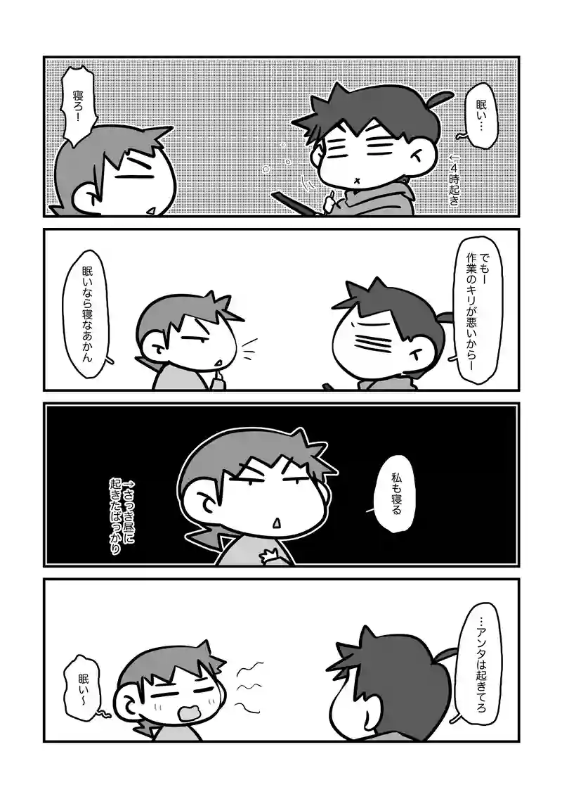 眠気