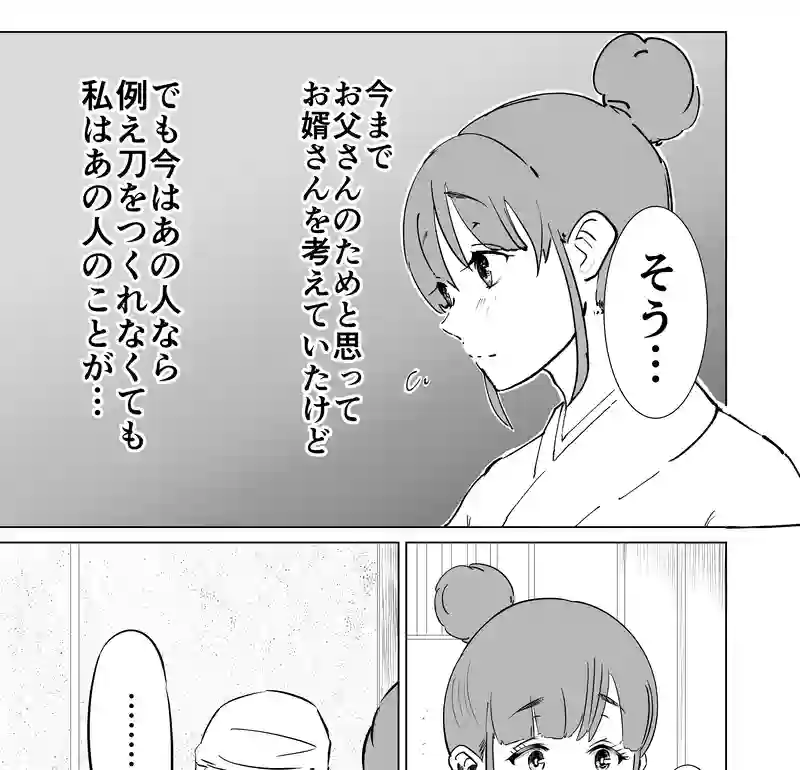 名刀 波平行安