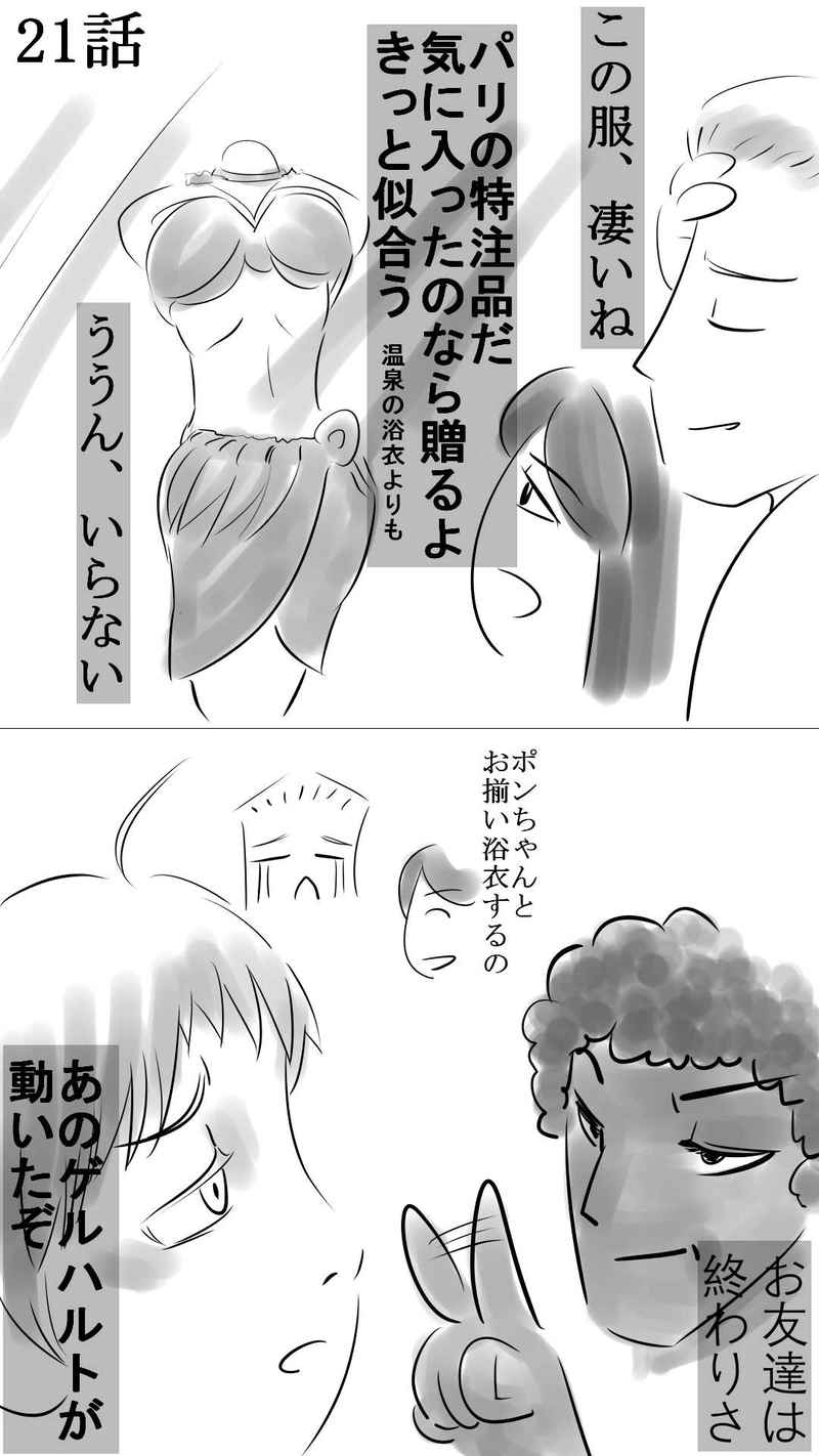 20話・21話　金沢良いとこ
