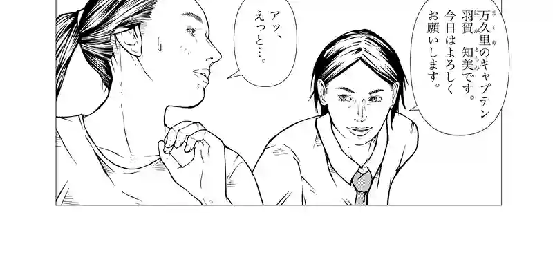 第23話　drive my car